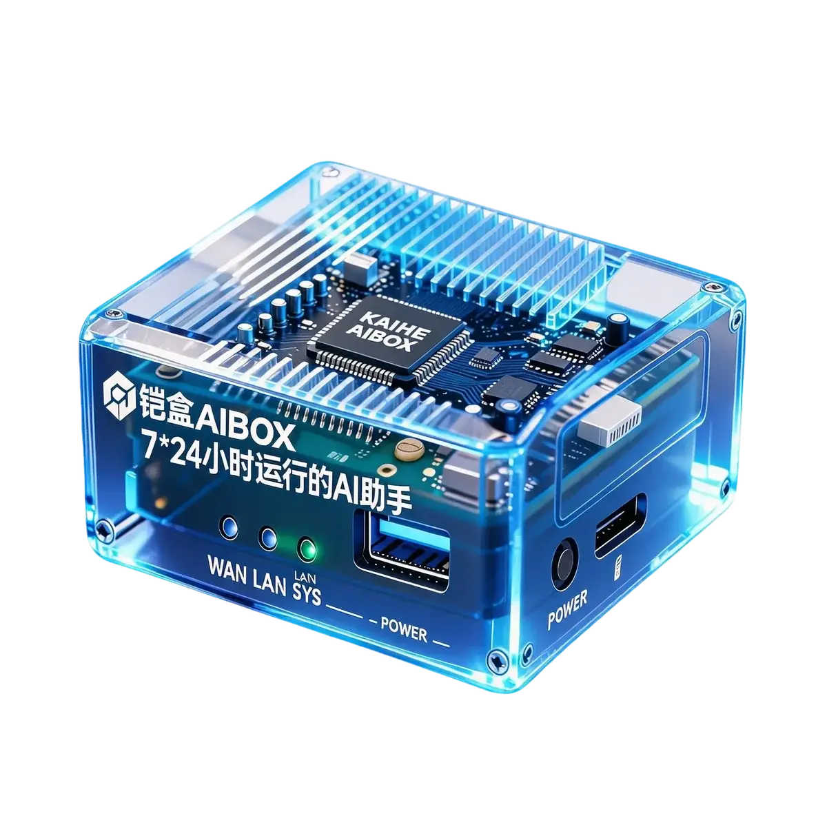 铠盒 AIBOX A1